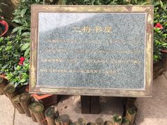 -福建民俗博物馆