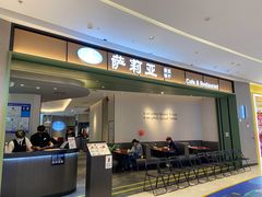 门面-萨莉亚意式餐厅(杭州西溪龙湖天街店)