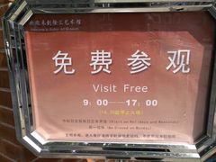 -徐汇艺术馆