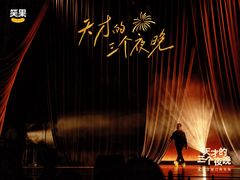 -北京喜剧院