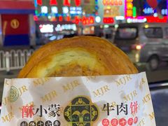 -蕃坊酥小蒙牛肉饼(怀远市场店)