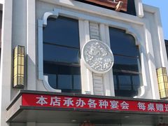 -好妈王饺子(滂江街店)