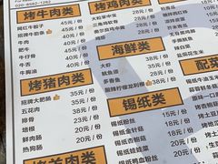-P1泥炉烤肉(市桥富华东路店)