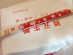 -腾元生煎(西华路店)
