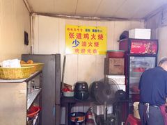 -老字号张道鸡火烧