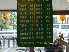 -仁和四季涮肉馆(天坛南门店)