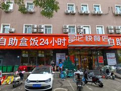 -富龙快餐店(铁西店)