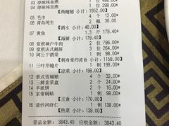 账单-雪园(南山街店)