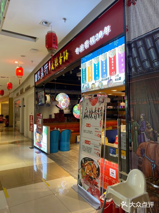 银鼎轩麻辣香锅(丹尼斯2天地店)门面图片