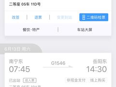 -衡阳东站