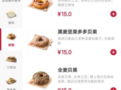 碱水红豆贝果-Tims天好咖啡·贝果(雁展路万象天地店)