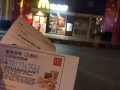 -麦当劳(祈年大街店)