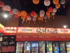 -林二哥宜烤官·宜宾小烧烤