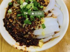白凉粉-洞子口张老二凉粉(文殊院店)