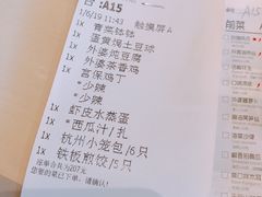 菜单-外婆家(古墩印象城店)