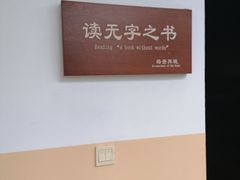 -湖南省立第一师范学校旧址