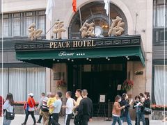 -上海和平饭店 Fairmont Peace Hotel