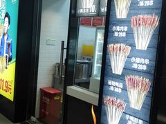 门面-正新鸡排·炸鸡烧烤(中原店)