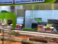 -南洋大师傅(长楹天街店)