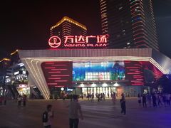 -万达广场(东莞厚街店)