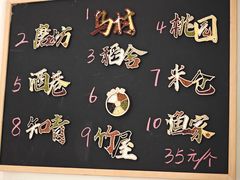 -乌村