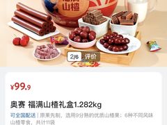 -山姆会员商店(邻瑞广场店)