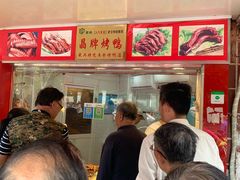 -晶牌烤鸭(延吉东路557弄小区店)