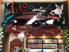 -西西弗书店(城西银泰城店)