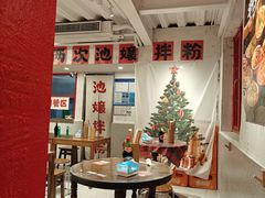 -池嬢拌粉(上海首店)