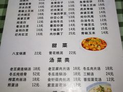 菜单-无味饭店(九眼桥商业文化广场店)