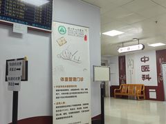 -深圳市人民医院(留医部)