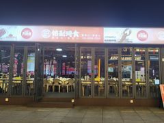 -铭副琦食·虾蟹烩馆(渔人码头店)