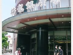 -梅龙镇广场