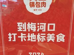 -英兰朝族饭店(河南桥头店)