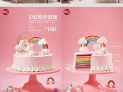 -85度C(高邮世贸金街店)