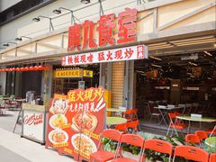 -广九餐室(陈家祠扬韬广场店)