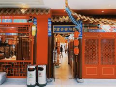 门面-富贵春饼·烤鸭·大厨现炒(诸城店)