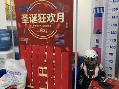 -米高蓝斯克国际轮滑中心(中铁建店)