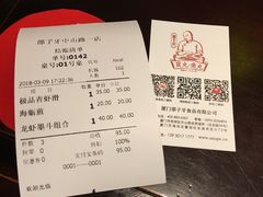 -邵子牙·中华老字号(定安路店)