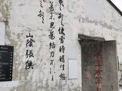 -绍兴书圣故里景区