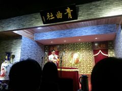 android_upload_pic-青曲社相声(易俗街区店)
