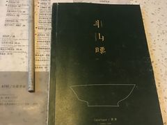 -半山腰·云南菜(侨福芳草地店)