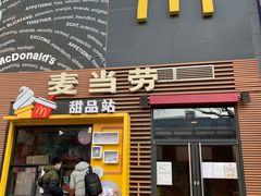 门面-麦当劳(西单明珠店)