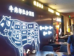 -牛将军•涮肉•烤肉(北京王府井·故宫店)
