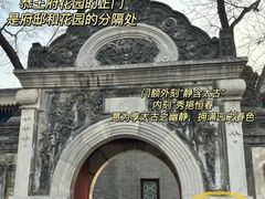 -恭王府博物馆