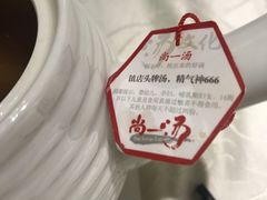 -尚一汤 广东炖汤(金桥国际店)