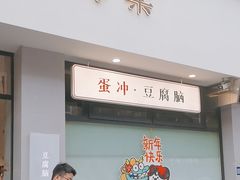 -小豆海棠(嘉兴路店)