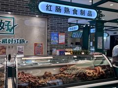 -老鼎丰(靖宇街总店)