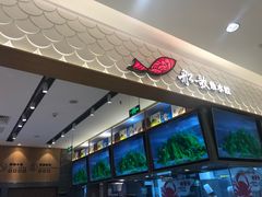 -船歌·鱼水饺青岛菜(国贸商城店)