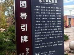 -绥化市森林植物园